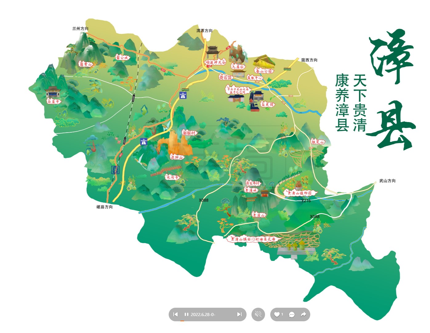 衡阳漳县手绘地图